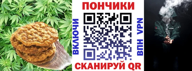 Печенье с ТГК конопля  Донецк 
