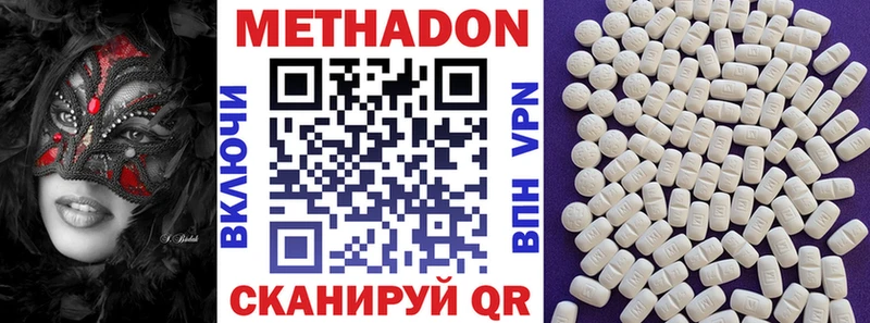 купить  сайты  Донецк  МЕТАДОН кристалл 